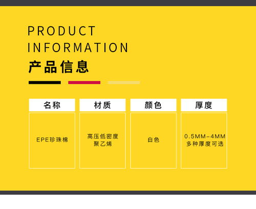 天津白色珍珠棉卷材 優(yōu)質珍珠棉包裝材料的理想選擇